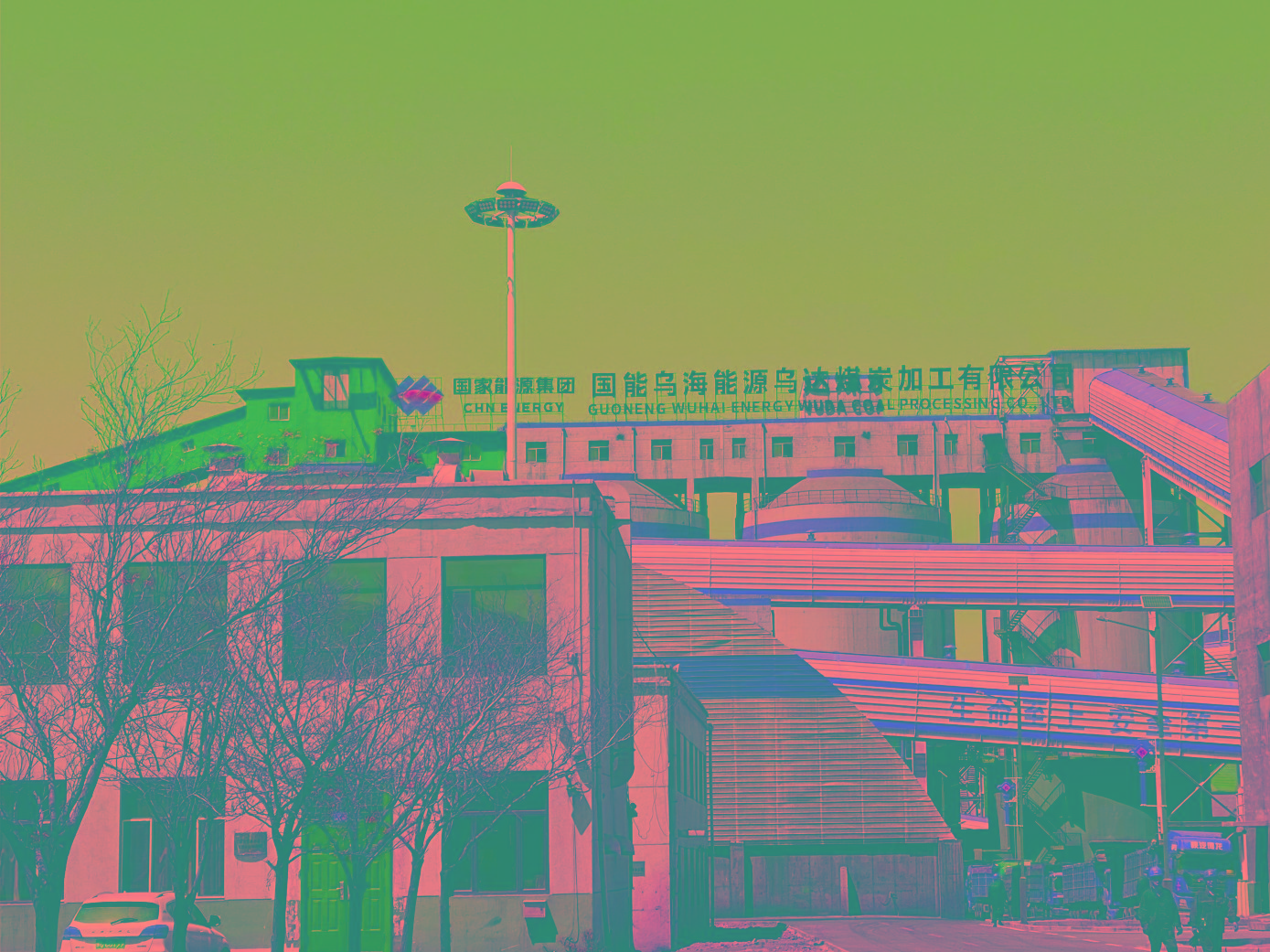 國(guó)家能源烏海能源烏達(dá)煤炭選煤廠(chǎng)智能照明項(xiàng)目